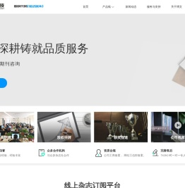 四川博文网络科技有限责任公司官网_博文科技