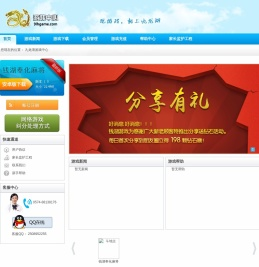 钱湖奉化麻将