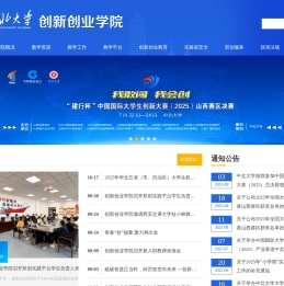 创新创业学院
