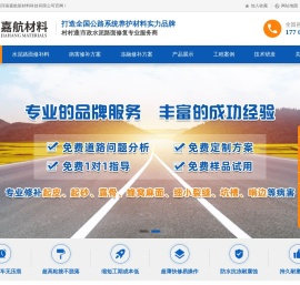 水泥地面高强度修补料「厂家价格多少钱」路面起砂快速修补料-嘉航材料