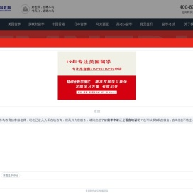 啄木鸟教育十九年专注出国留学_出国留学解决方案