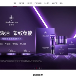 | 完美公司官网 | PERFECT (CHINA) CO., LTD.