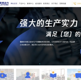 潍坊雷腾动力发电机组定制专家 柴油发电机组源头工厂