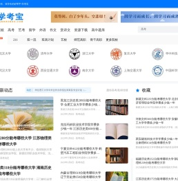 学考宝 - 全国高考、艺考、英语学习升学平台
