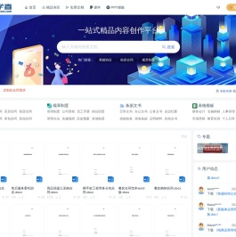 多学喜 | 一站式精品内容创作平台