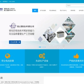 江苏理士蓄电池品牌 | 工业UPS/储能电池供应商 | 长寿命电源方案
