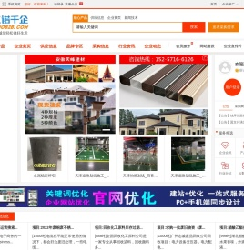 亿诺千企网-企业核心产品贸易