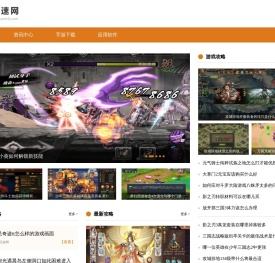 优速网_手机软件下载中心_海量应用极速下载