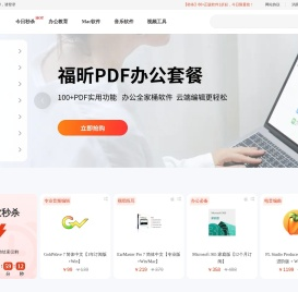 麦软网-专业正版低价软件及软件培训，资讯，素材模版交易平台