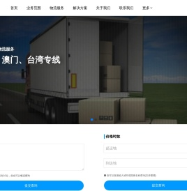 常州物流公司-常州货运公司_万信物流