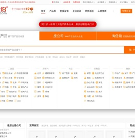 阿土伯交易网 - 实名制认证的B2B电子商务网站、免费发布信息平台、B2B电子商务平台