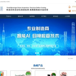 电子科大实验室成员研发_光学测量仪-视觉检测设备_工业视觉检测设备_视觉检测设备公司-研新科技