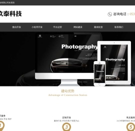 济宁玖泰网络科技有限公司