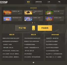 畅玩空间官网 - 无限游戏世界