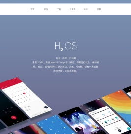 一加手机氢OS/H2OS官方网站|艺术的生活家一切从氢开始|Android Rom