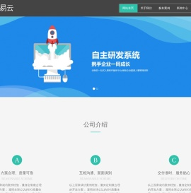 星辰易云网络科技