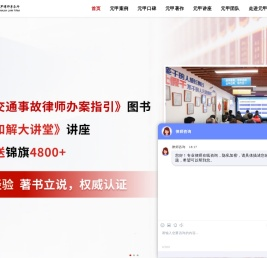 北京律师事务所在线咨询免费-北京市元甲律师事务所