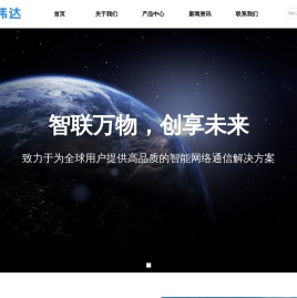 四川鑫伟达科技有限公司