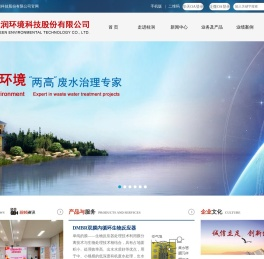 广西污水处理厂_南宁废水治理_南宁污水运营公司_南宁环保设备公司_桂润环境科技股份有限公司