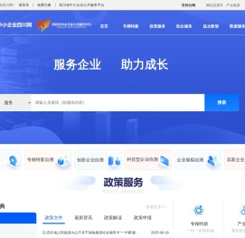 中小企业四川网