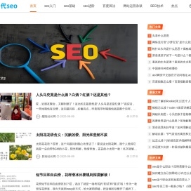 seo基础知识_新手零基础学会网站SEO排名优化_百度云入门视频教程_代代seo