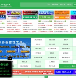 IIS7站长之家-站长工具-爱网站请使用IIS7站长综合查询工具,中国站长【WWW.IIS7.COM】