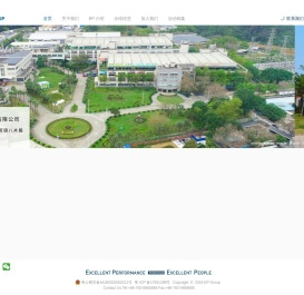 诚展(清远)鞋业有限公司-EP GROUP - EPGROUP - 誠展 - 荣诚 - 榮誠