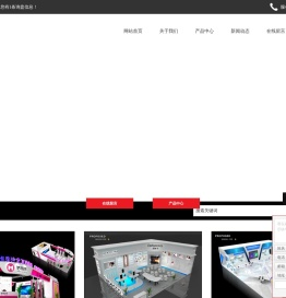 郑州古思特展览展示有限公司