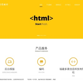 福建多素信息科技有限公司