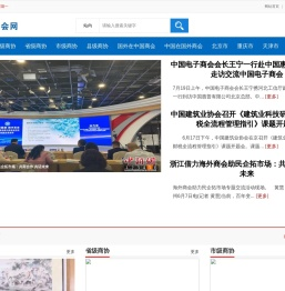 中国商协会网