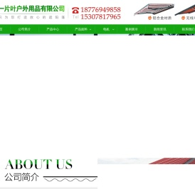 南宁帐篷|南宁雨篷|南宁广告帐篷|南宁遮阳篷|南宁伸缩雨篷|广西篷房|广西雨篷|广西遮阳蓬|广西一片叶户外用品有限公司