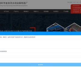 温岭市金佳流水线设备制造厂