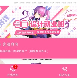 王氏教育,CG王,动漫插画,CGWANG王氏教育培训