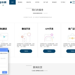 成都网站建设_网站制作_app开发_乐拥网络公司