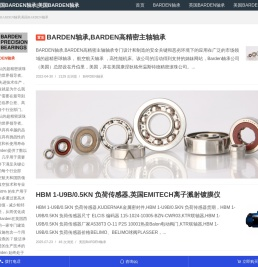 BARDEN轴承|英国BARDEN轴承|美国BARDEN轴承