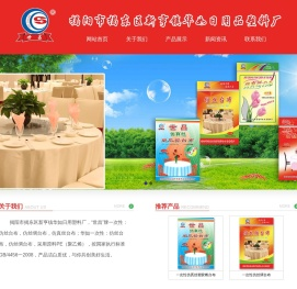 揭阳市揭东区新亨镇华如日用品塑料厂,世昌餐台布,一次性餐台布