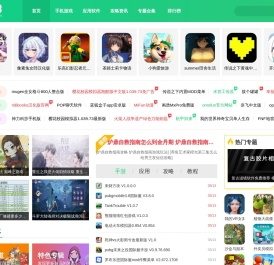 PP3手游网，一个好用的手机游戏app下载平台