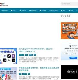 小众软件 - 分享免费、小巧、实用、有趣、绿色的软件