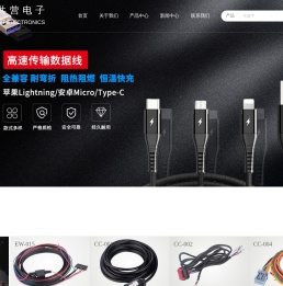 东莞市共营电子有限公司 - 车载线、对讲机线、数据线、音视频线、端子线、HUB线、RF线、DC线、AC线、新能源线等连接线制造厂商