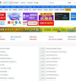 上海分类信息-flxx.cc
