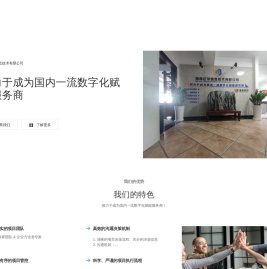 巨荣信息