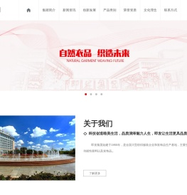 青岛即发集团股份有限公司-针织服装_衬衣_功能性面料_发饰品_即发集团