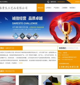 上海贵生工艺品有限公司