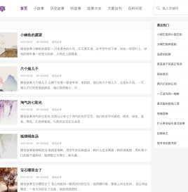 儿童故事学习 - 小故事,大道理 - 故事亭