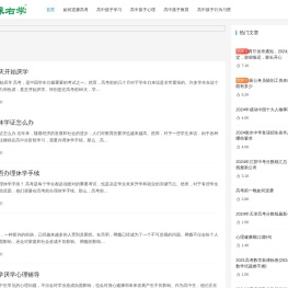 分享育儿经验 | 高中孩子怎么教育？如何帮孩子逆袭高考？