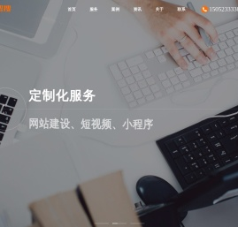 泰州网络公司_泰州网站建设_网站制作-泰州智搜网络科技有限公司