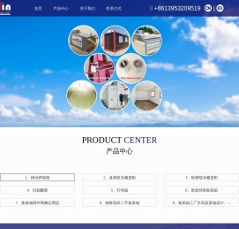 青岛相吉集装箱有限公司