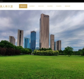 君康人寿大厦|让办公更高端--欢迎您！