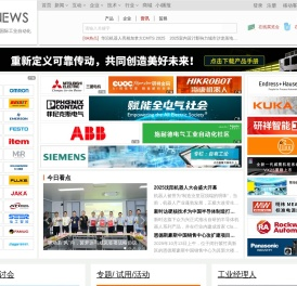 国际工业自动化网-专注自动化和数字化的互联网平台
