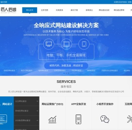 天津网站建设_天津网站制作_天津做网站的公司_天津网站制做网站天津建站_天津网站设计网页设计_天津市匠人匠心科技有限公司